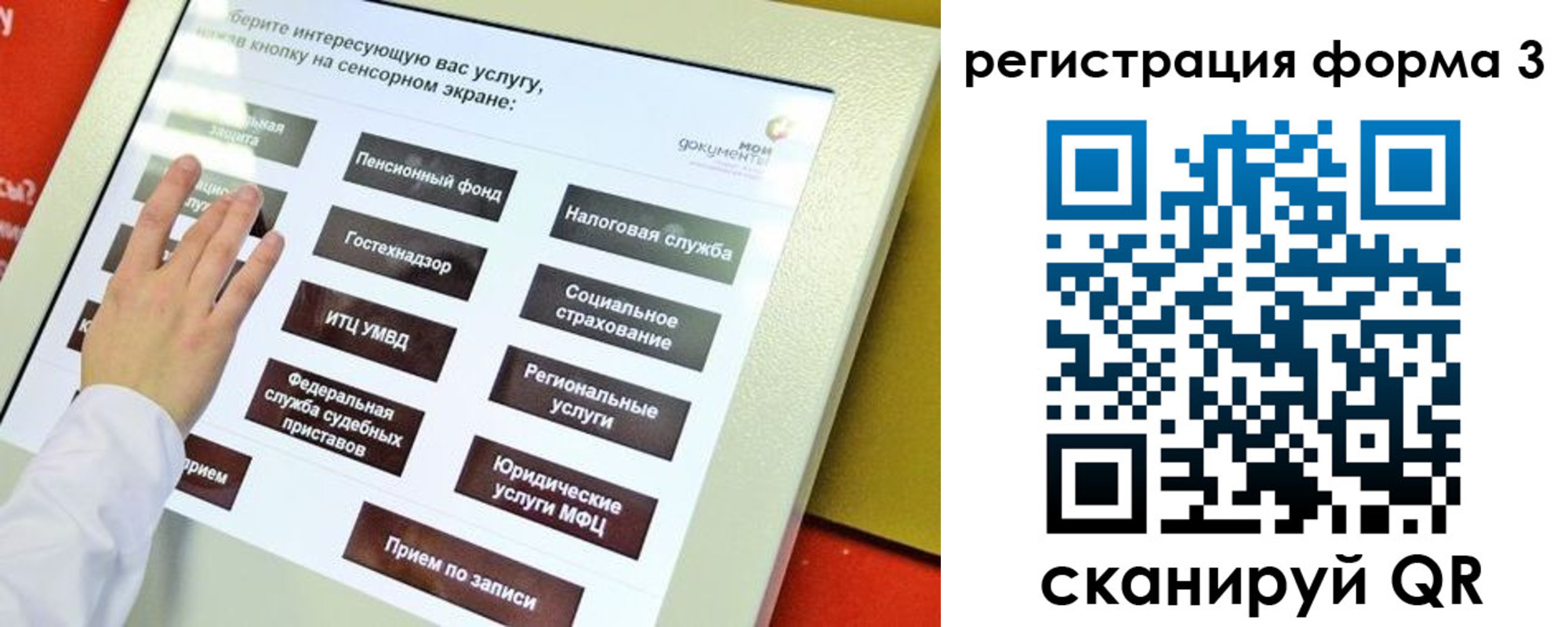 прописка штамп в Темрюке